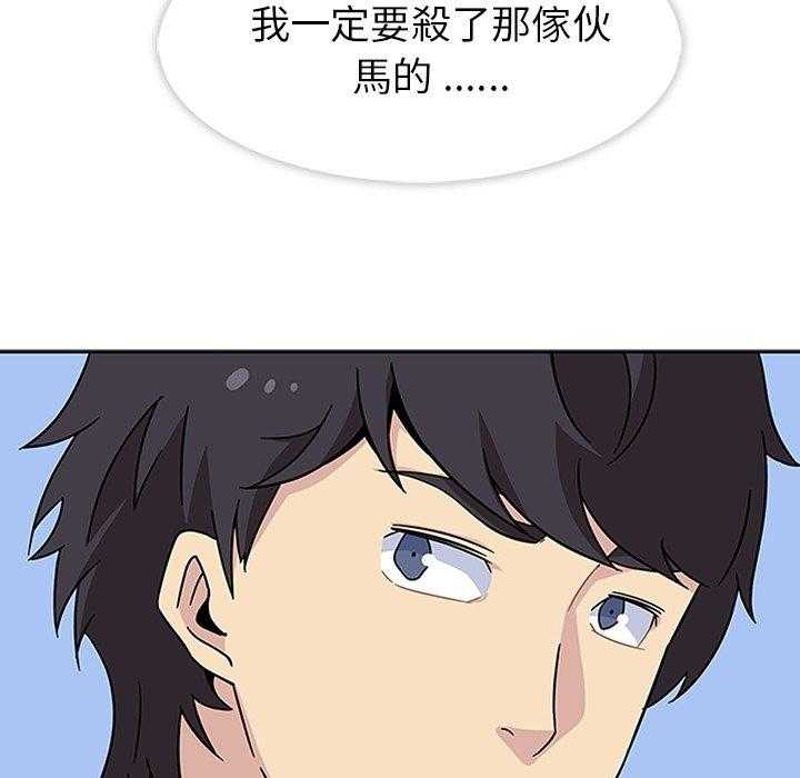 《春天来了》漫画最新章节第8话 8免费下拉式在线观看章节第【94】张图片