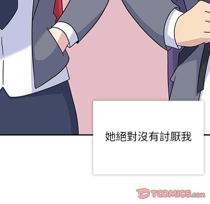 《春天来了》漫画最新章节第9话 9免费下拉式在线观看章节第【36】张图片