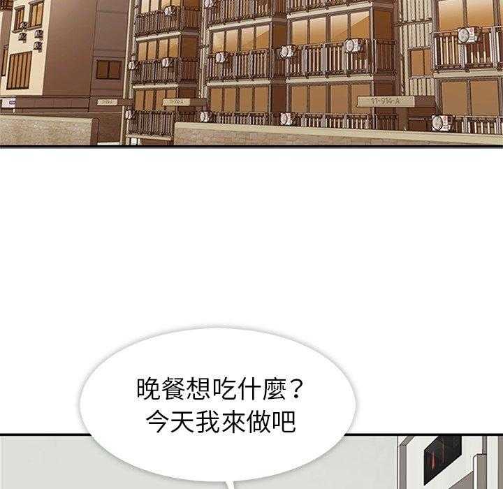 《春天来了》漫画最新章节第9话 9免费下拉式在线观看章节第【34】张图片