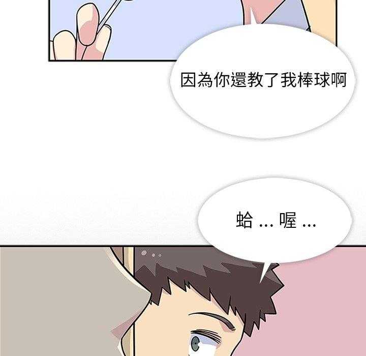 《春天来了》漫画最新章节第9话 9免费下拉式在线观看章节第【31】张图片