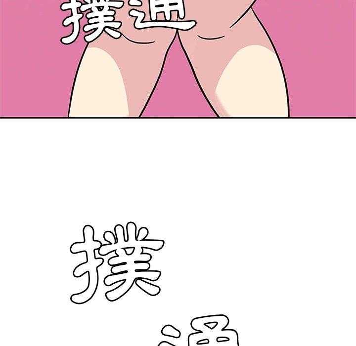 《春天来了》漫画最新章节第9话 9免费下拉式在线观看章节第【77】张图片