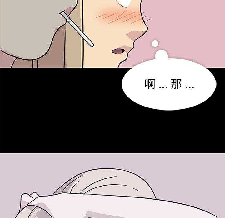 《春天来了》漫画最新章节第9话 9免费下拉式在线观看章节第【30】张图片