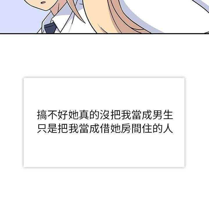 《春天来了》漫画最新章节第9话 9免费下拉式在线观看章节第【60】张图片