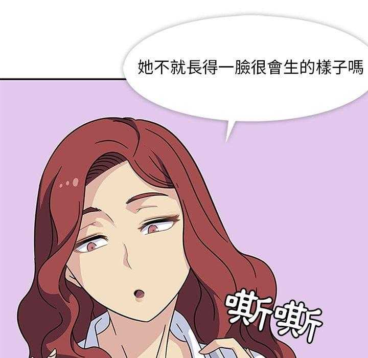 《春天来了》漫画最新章节第10话 10免费下拉式在线观看章节第【28】张图片