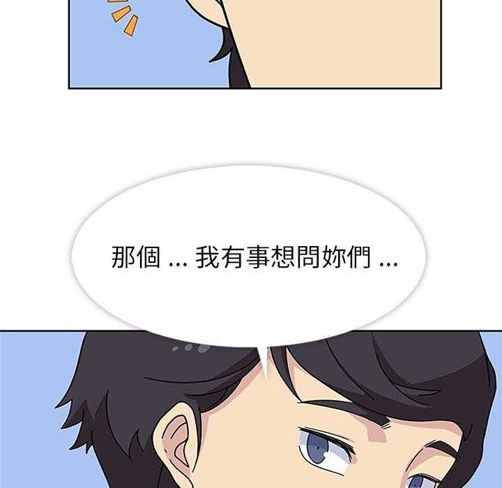 《春天来了》漫画最新章节第10话 10免费下拉式在线观看章节第【3】张图片