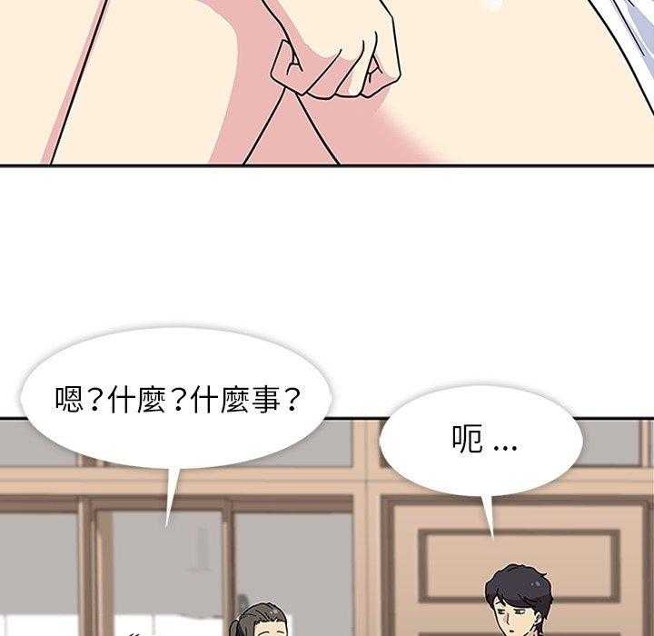 《春天来了》漫画最新章节第11话 11免费下拉式在线观看章节第【104】张图片