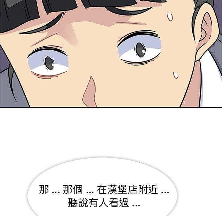 《春天来了》漫画最新章节第12话 12免费下拉式在线观看章节第【77】张图片