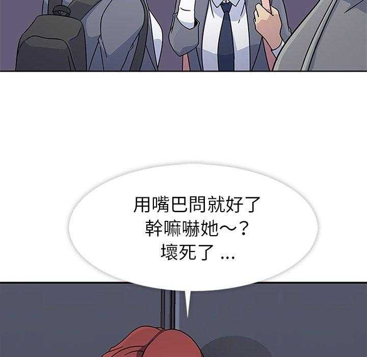 《春天来了》漫画最新章节第12话 12免费下拉式在线观看章节第【86】张图片