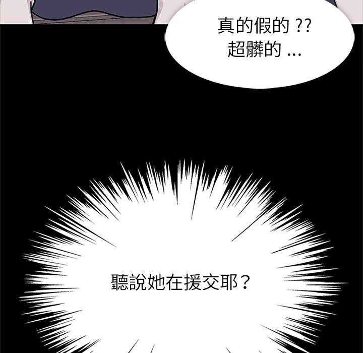 《春天来了》漫画最新章节第12话 12免费下拉式在线观看章节第【15】张图片