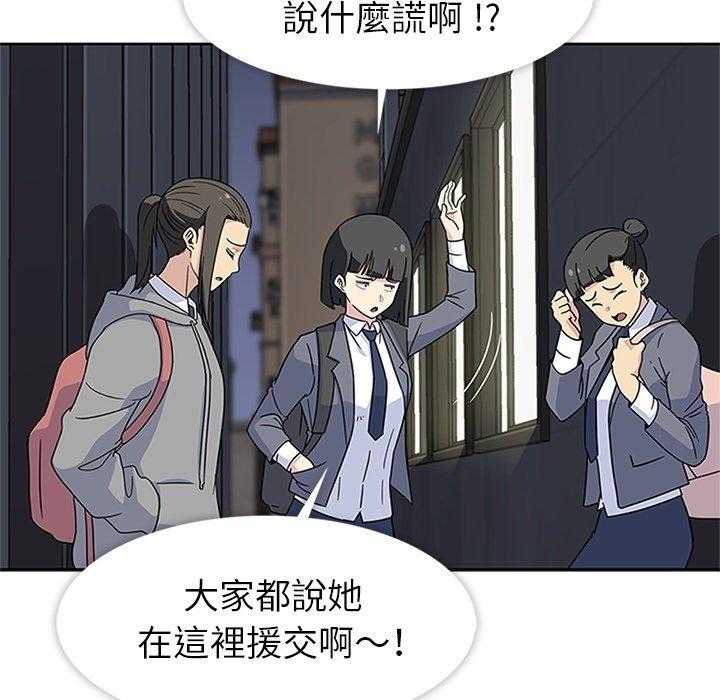 《春天来了》漫画最新章节第12话 12免费下拉式在线观看章节第【88】张图片