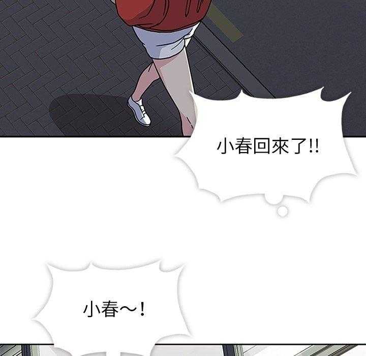 《春天来了》漫画最新章节第13话 13免费下拉式在线观看章节第【17】张图片