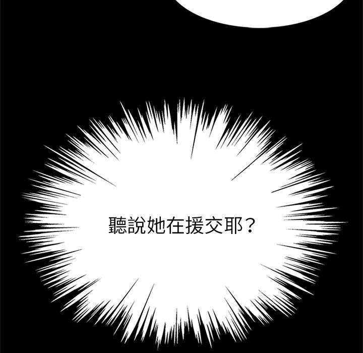 《春天来了》漫画最新章节第13话 13免费下拉式在线观看章节第【116】张图片