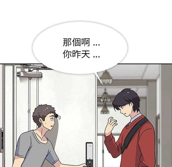 《春天来了》漫画最新章节第14话 14免费下拉式在线观看章节第【45】张图片