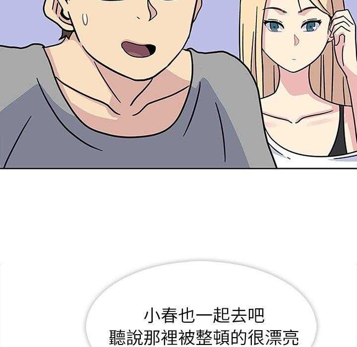 《春天来了》漫画最新章节第14话 14免费下拉式在线观看章节第【31】张图片