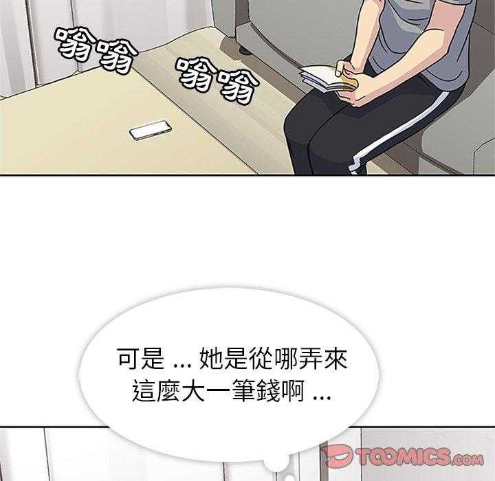 《春天来了》漫画最新章节第14话 14免费下拉式在线观看章节第【87】张图片