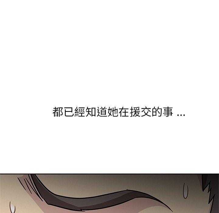 《春天来了》漫画最新章节第14话 14免费下拉式在线观看章节第【60】张图片