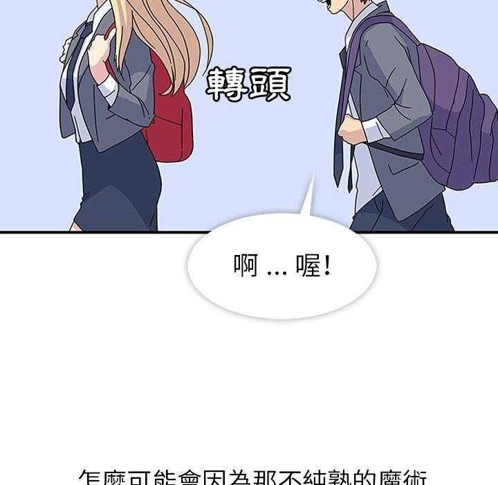 《春天来了》漫画最新章节第15话 15免费下拉式在线观看章节第【15】张图片