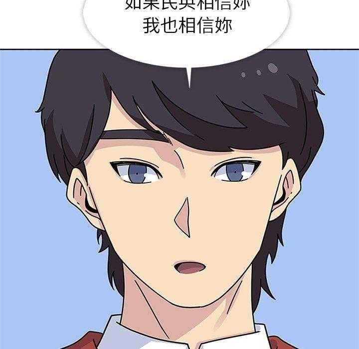 《春天来了》漫画最新章节第15话 15免费下拉式在线观看章节第【70】张图片