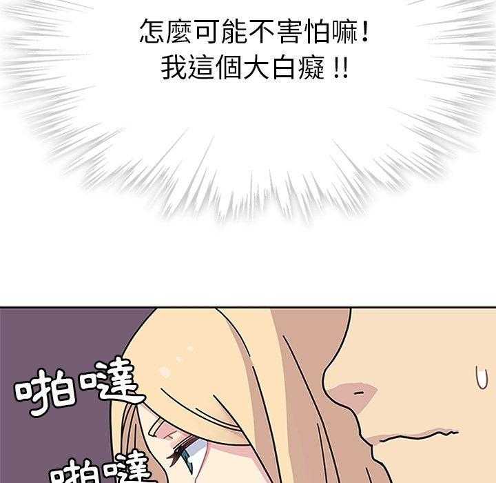 《春天来了》漫画最新章节第15话 15免费下拉式在线观看章节第【34】张图片