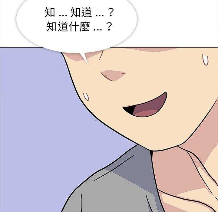 《春天来了》漫画最新章节第15话 15免费下拉式在线观看章节第【104】张图片