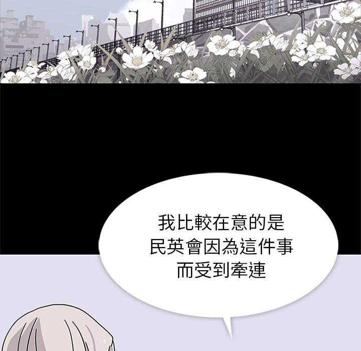 《春天来了》漫画最新章节第15话 15免费下拉式在线观看章节第【59】张图片