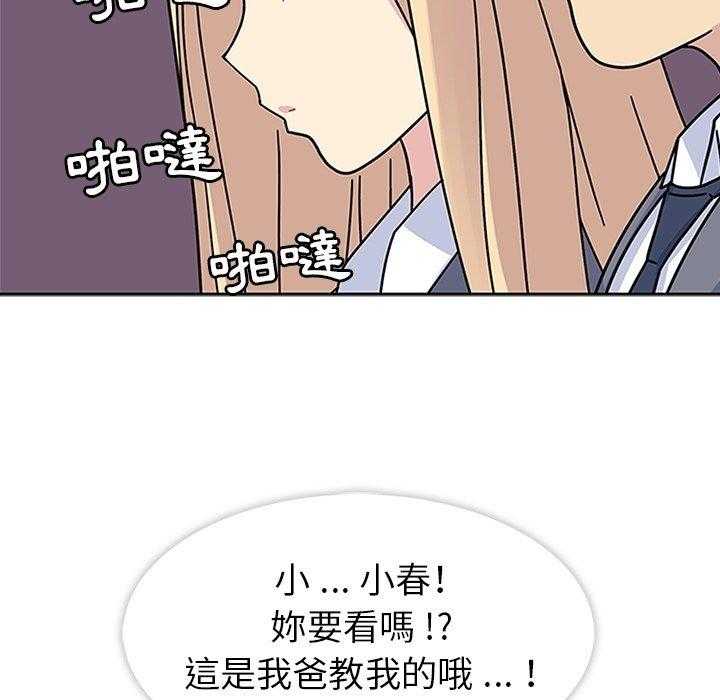 《春天来了》漫画最新章节第15话 15免费下拉式在线观看章节第【33】张图片