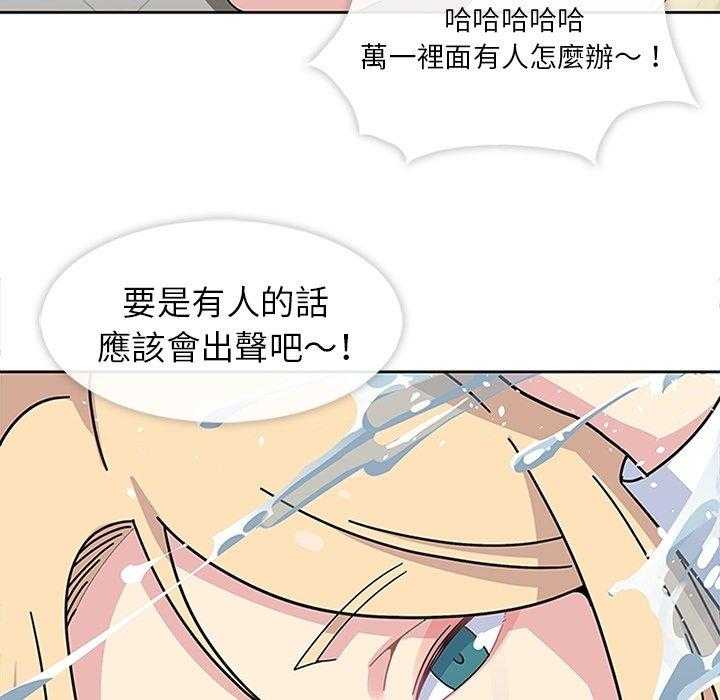 《春天来了》漫画最新章节第16话 16免费下拉式在线观看章节第【17】张图片