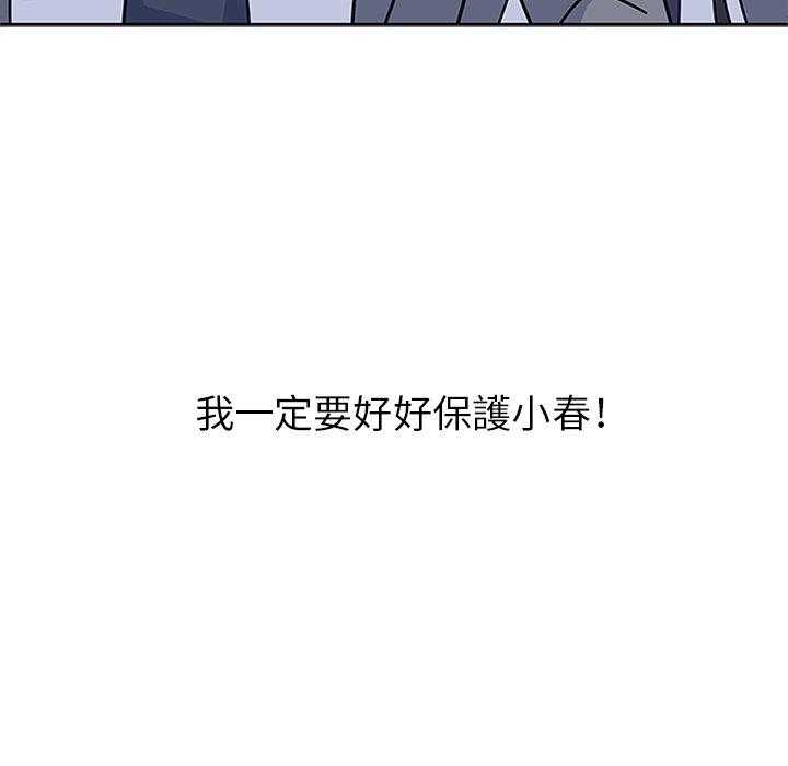 《春天来了》漫画最新章节第16话 16免费下拉式在线观看章节第【112】张图片