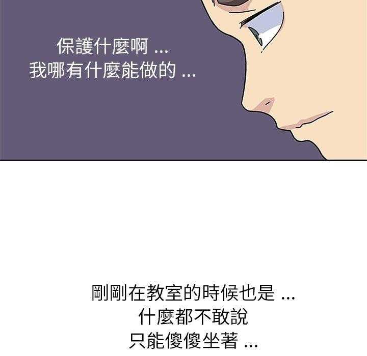 《春天来了》漫画最新章节第16话 16免费下拉式在线观看章节第【69】张图片