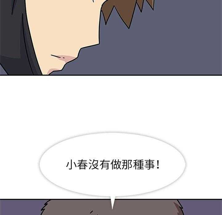 《春天来了》漫画最新章节第16话 16免费下拉式在线观看章节第【24】张图片