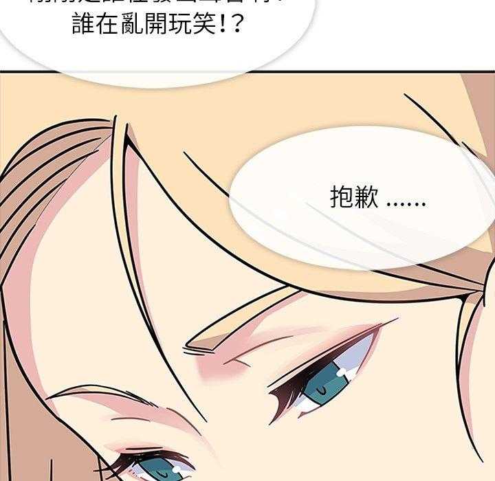 《春天来了》漫画最新章节第16话 16免费下拉式在线观看章节第【82】张图片