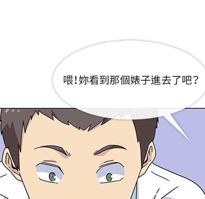 《春天来了》漫画最新章节第16话 16免费下拉式在线观看章节第【54】张图片