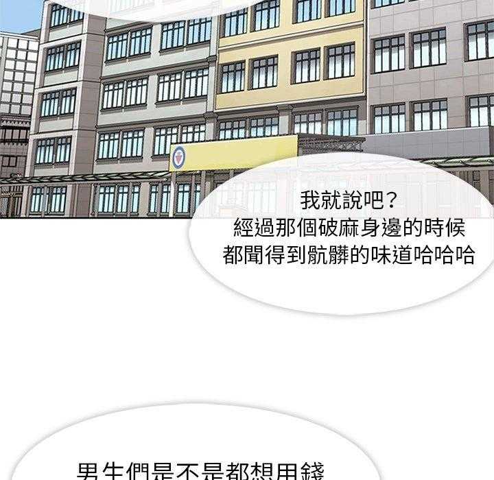 《春天来了》漫画最新章节第16话 16免费下拉式在线观看章节第【109】张图片