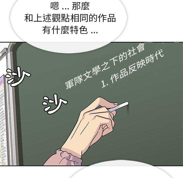 《春天来了》漫画最新章节第16话 16免费下拉式在线观看章节第【97】张图片