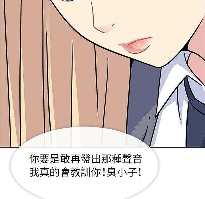 《春天来了》漫画最新章节第16话 16免费下拉式在线观看章节第【81】张图片