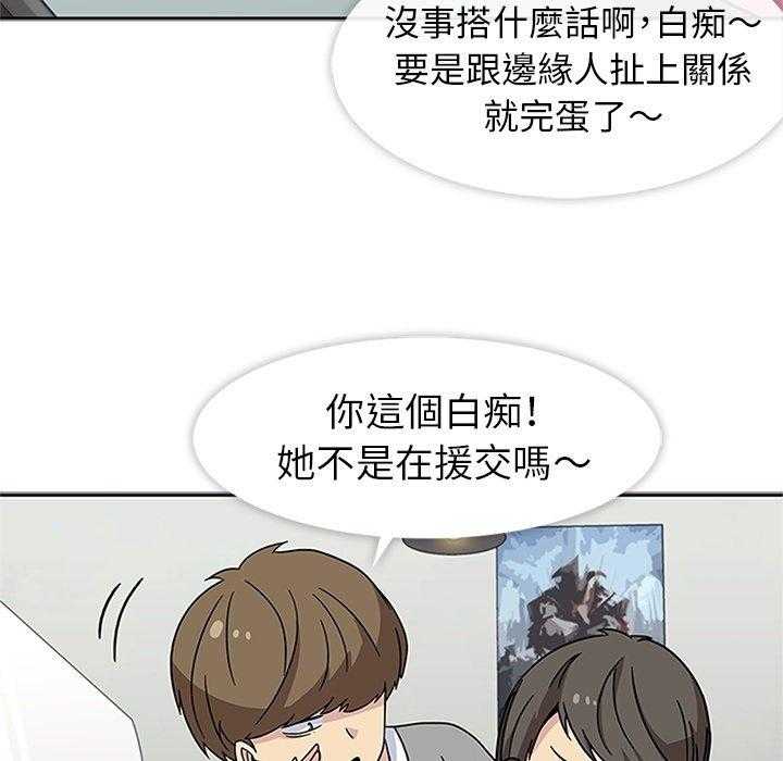 《春天来了》漫画最新章节第20话 20免费下拉式在线观看章节第【4】张图片