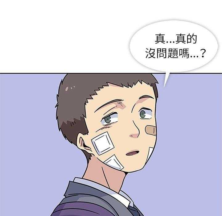 《春天来了》漫画最新章节第20话 20免费下拉式在线观看章节第【45】张图片