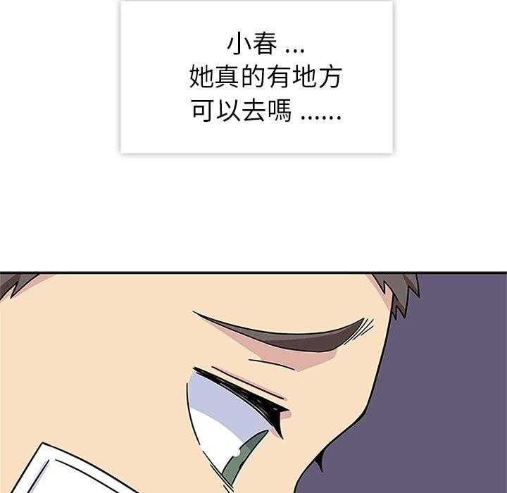 《春天来了》漫画最新章节第22话 22免费下拉式在线观看章节第【2】张图片