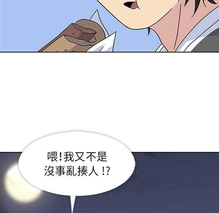 《春天来了》漫画最新章节第22话 22免费下拉式在线观看章节第【46】张图片