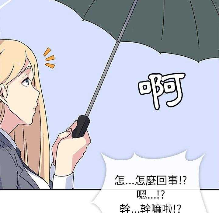 《春天来了》漫画最新章节第24话 24免费下拉式在线观看章节第【10】张图片