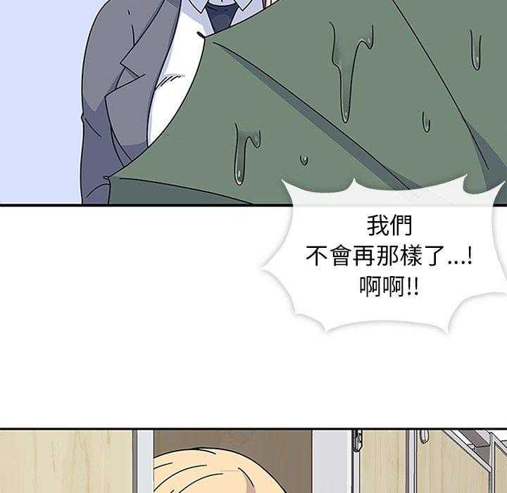 《春天来了》漫画最新章节第24话 24免费下拉式在线观看章节第【8】张图片