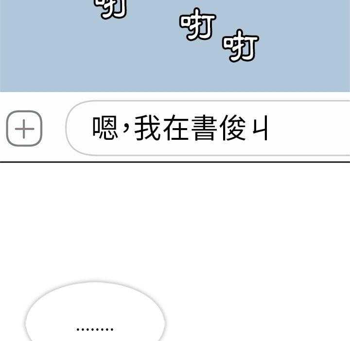 《春天来了》漫画最新章节第24话 24免费下拉式在线观看章节第【131】张图片