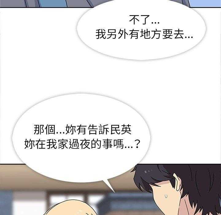 《春天来了》漫画最新章节第24话 24免费下拉式在线观看章节第【47】张图片