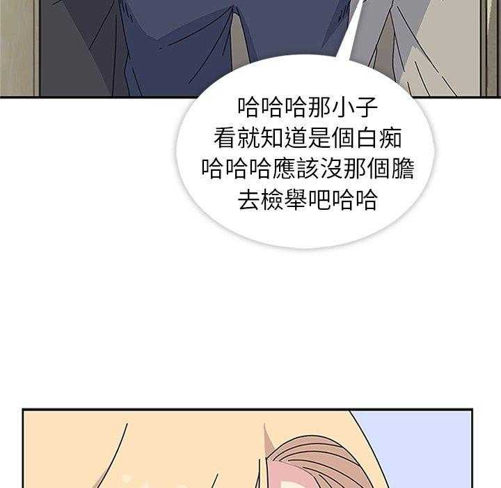 《春天来了》漫画最新章节第27话 27免费下拉式在线观看章节第【66】张图片