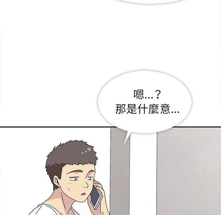 《春天来了》漫画最新章节第28话 28免费下拉式在线观看章节第【117】张图片