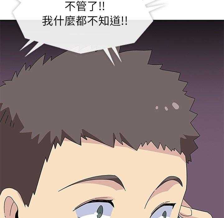 《春天来了》漫画最新章节第28话 28免费下拉式在线观看章节第【113】张图片