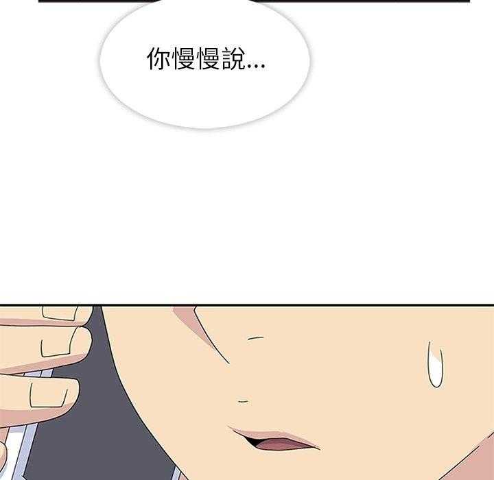 《春天来了》漫画最新章节第28话 28免费下拉式在线观看章节第【81】张图片