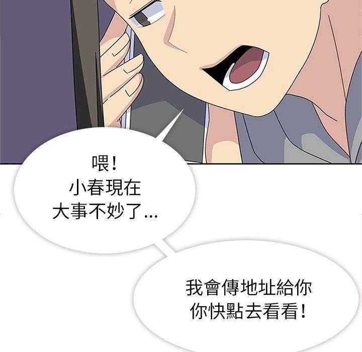 《春天来了》漫画最新章节第28话 28免费下拉式在线观看章节第【118】张图片