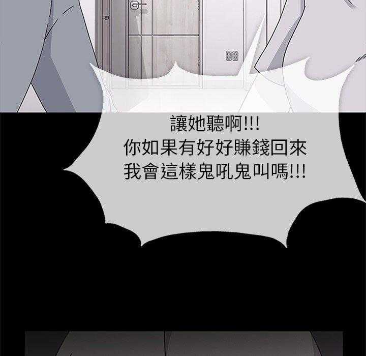 《春天来了》漫画最新章节第30话 30免费下拉式在线观看章节第【87】张图片