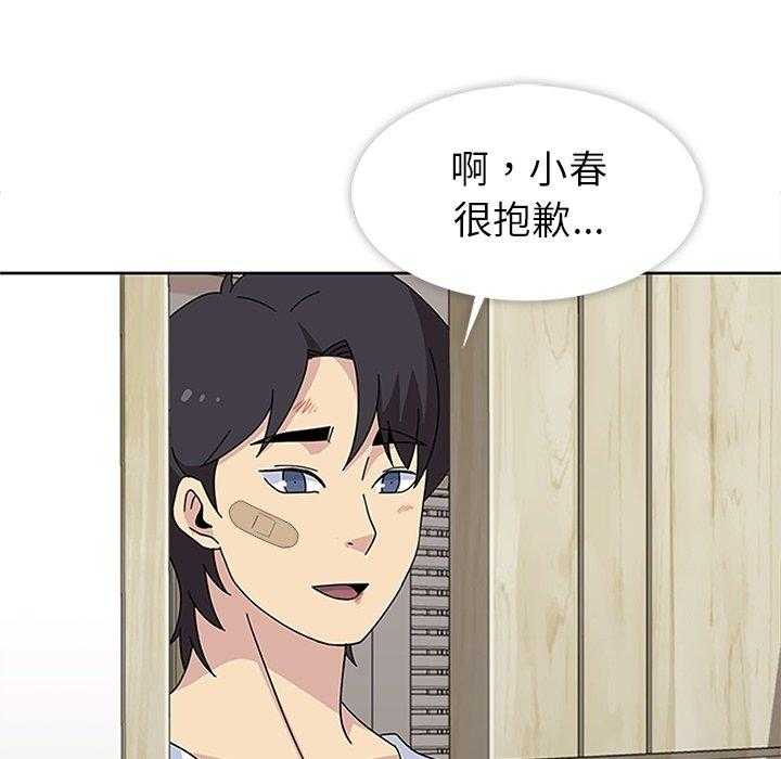 《春天来了》漫画最新章节第30话 30免费下拉式在线观看章节第【103】张图片